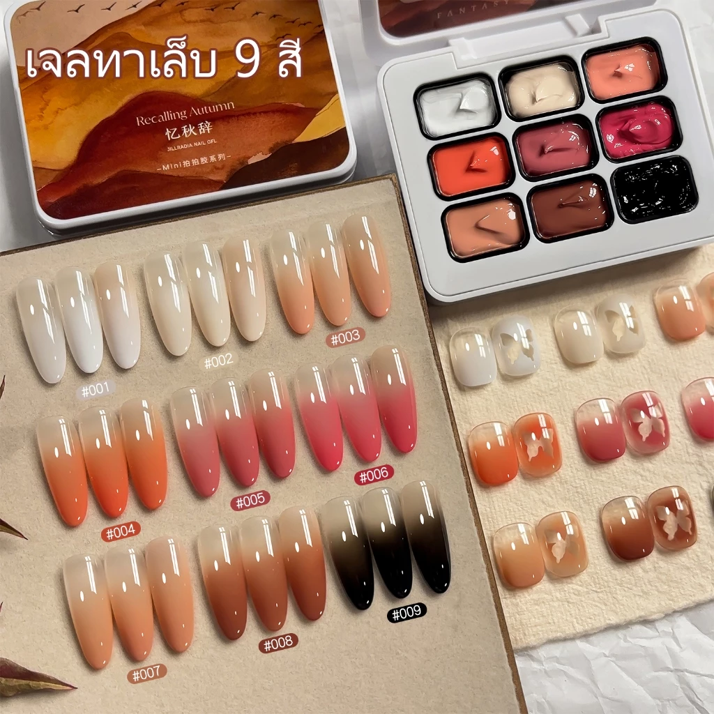 Jillradia ยาทาเล็บเจลบลัชออน 9 สี ขาว-ดำ ไล่ระดับสีสวย thumbnail 3