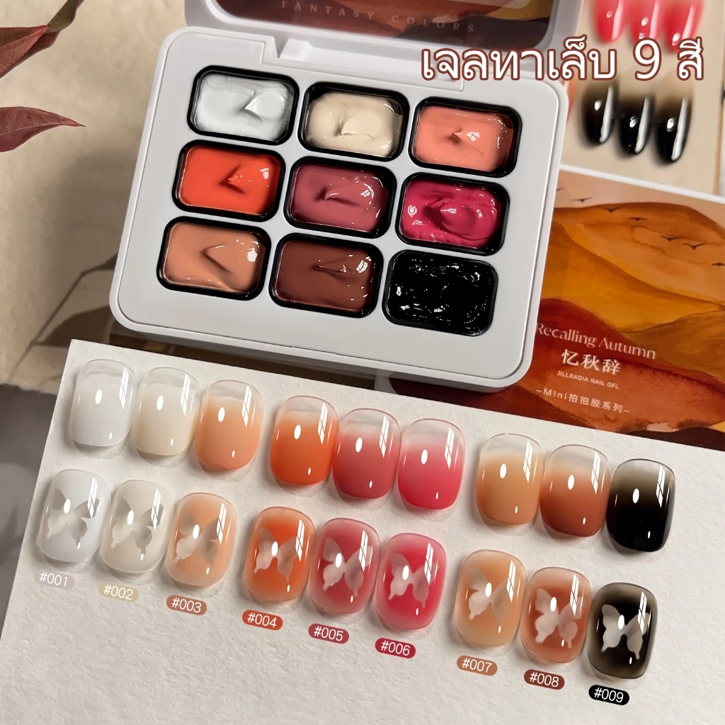 Jillradia ยาทาเล็บเจลบลัชออน 9 สี ขาว-ดำ ไล่ระดับสีสวย thumbnail 6