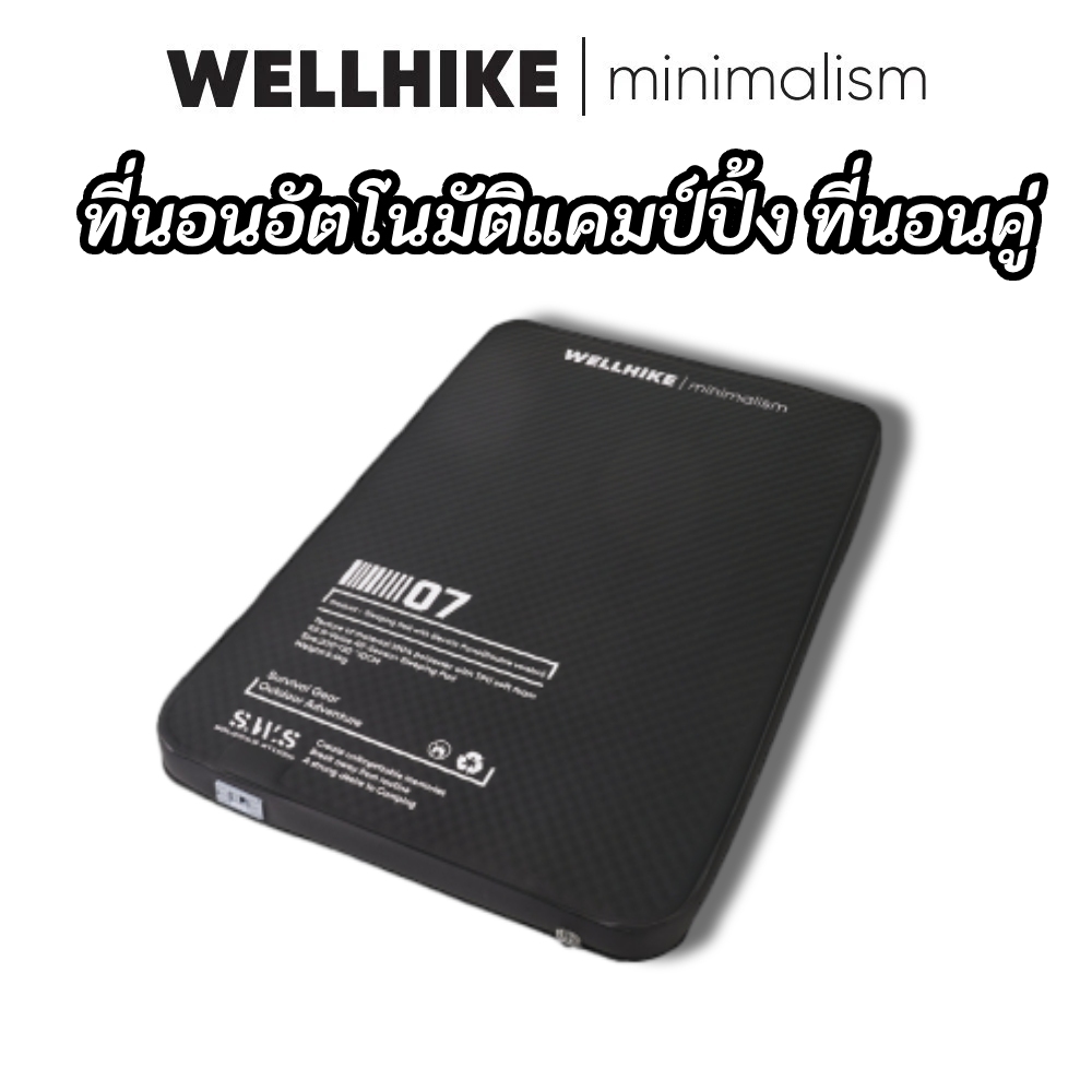 WELLHIKE ที่นอนคู่ แผ่นรองนอนเป่าลมคู่พร้อมปั๊มในตัว น้ำหนักเบา สบาย สำหรับตั้งแคมป์และเดินป่า