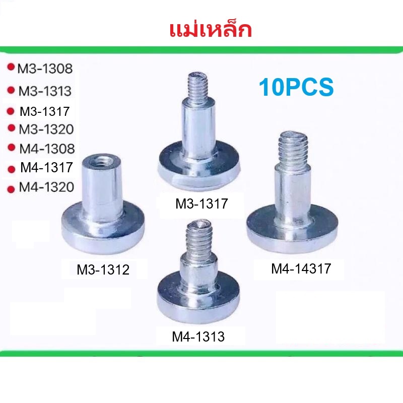 10PCS  M3-1317/ M4-1317 LED  Magnet Screw  สกรูแม่เหล็ก โมดูลจอแสดงผล LED แม่เหล็กสกรู P10 เดี่ยว 2 