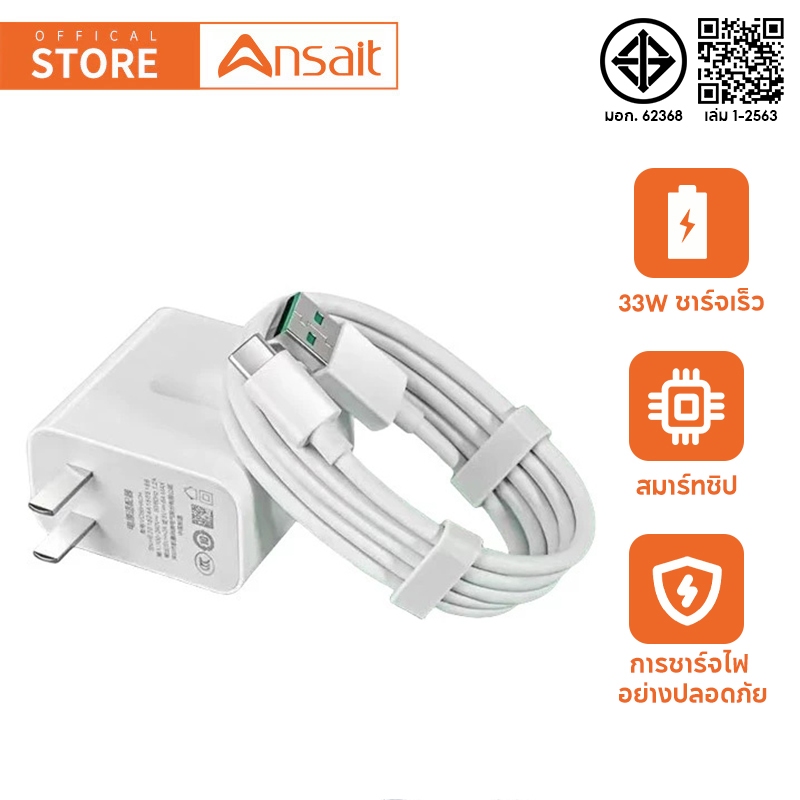 ชุดสายชาร์จ OPO 33W  หัวชาร์จเร็ว (สายชาร์จเร็ว+หัวชาร์จ) สำหรับ  A74/A95/A97