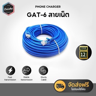 OAISHE รับประกันหนึ่งปี สาย LAN CAT6 สาย LAN เต็ม spec 1m/2m…