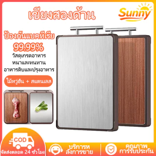 Sunny🌈เขียง สองด้าน ไม้จันทน์มะเกลือ+ สแตนเลสเกรด 316 ใช้ได้สองด้าน ป้องกันเชื้อรา ขึ้นสนิม สแตนเลส เกรด อาหาร เขียง สองด้าน สแตนเลส