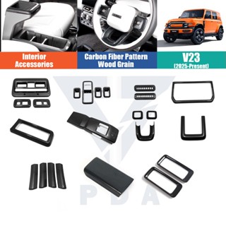 Chery v23 (2025-ปัจจุบัน) แผงตกแต่งพวงมาลัยคาร์บอนไฟเบอร์/ลา…