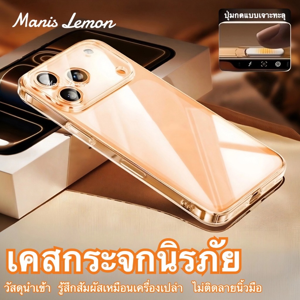 Manis Lemon Glass Case for iPhone 17 16 15 14 13 12 11 Pro Max Plus Air กระจกโปร่งใส เคส สำหรับ ไอโฟน ซองใส่โทรศัพท์ เคสมือถือ