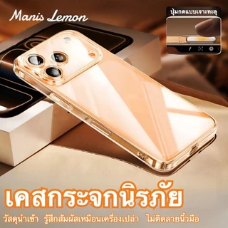 Manis Lemon Glass Case for iPhone 17 16 15 14 13 12 11 Pro Max Plus Air กระจกโปร่งใส เคส สำหรับ ไอโฟน ซองใส่โทรศัพท์ เคสมือถือ