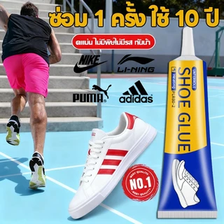 💪ตัวเลือกที่ดีที่สุด👨‍🔧เพียงหยดเดียว ติดได้ทุกอย่าง!🏃AH กาวซ่อมรองเท้า กาวติดรองเท้า กาวซ่อมรองเท้าอเนกประสงค์ กาวยาง กาวยางอเนกประสงค์ กาวซ่อมรองเท้ กาว รองเท้า กาวรองเท้า strong shoe glue ซ่อมรองเท้า กันน้ำ แข็งแรง รองเท้า