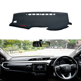 แผ่นรองแดชบอร์ด Toyota Hilux Revo 2016-2025 กันแดด คอนโซลหน้…