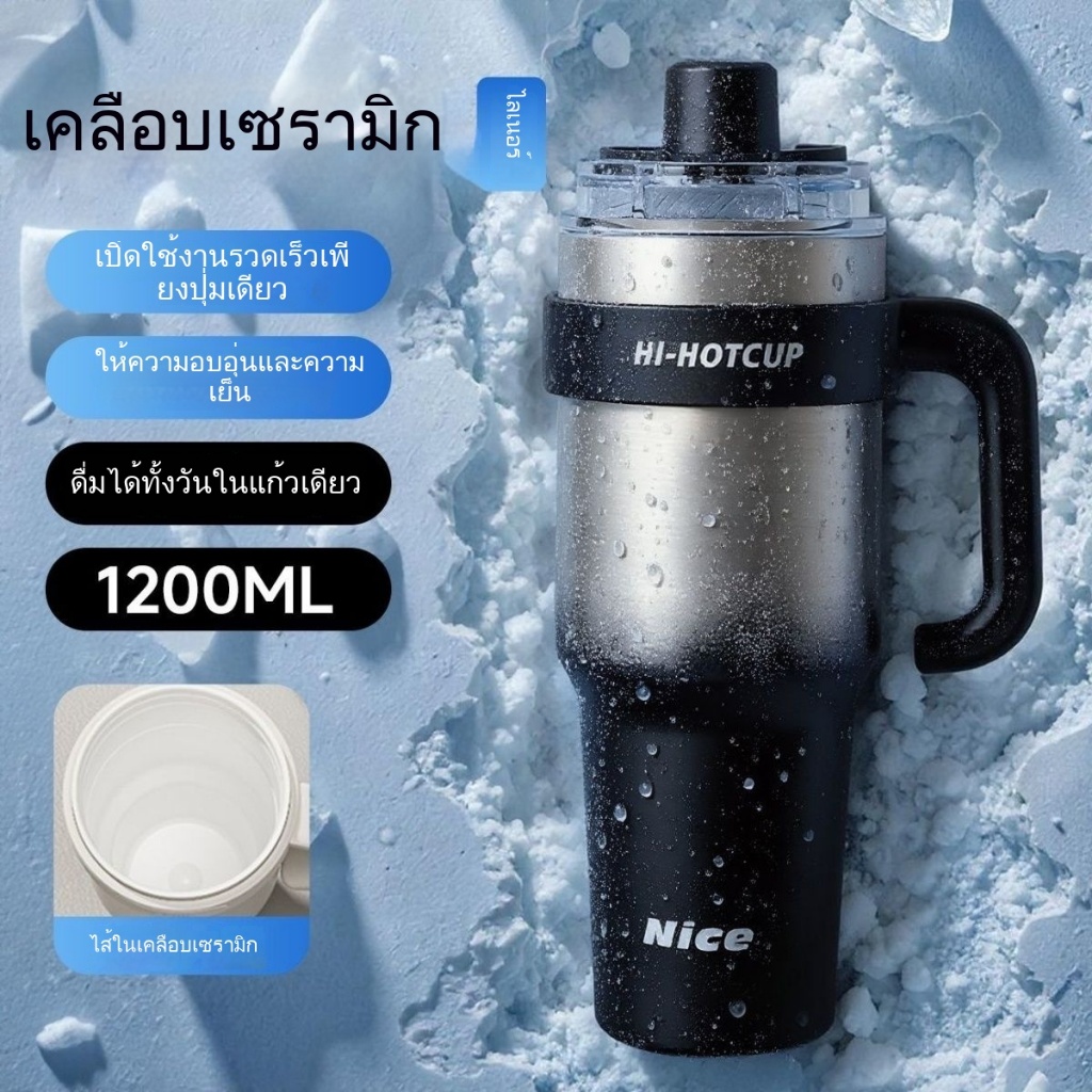 【ALLEN】กระบอกน้ำ 1300ml | ภายในสแตนเลส 316/เซรามิก | ฝาหลอด-ฝาจิบ | เก็บอุณหภูมิ 24H | มีหิ้ว-ที่ใส่ชา