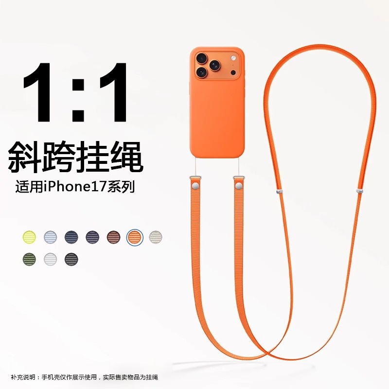 เหมาะสําหรับ Apple 17promax เคสโทรศัพท์เชือกเส้นเล็กแนวทแยงสไตล์เดียวกัน iPhone16pro แขวนคอ Webbing Lanyard สามารถพกพา Niche Anti-Lost เชือก High-End Sense Lanyard อุปกรณ์เสริมสาว Air