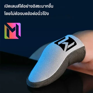 Bluewow Gaming Finger Sleeves - ถุงมือปลายนิ้วไฟเบอร์สีเงินสําหรับเกมมือถือ (MLBB, PUBG, CODM)