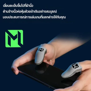 Bluewow Gaming Finger Sleeves - ถุงมือปลายนิ้วไฟเบอร์สีเงินสําหรับเกมมือถือ (MLBB, PUBG, CODM)