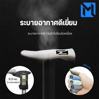 Bluewow Gaming Finger Sleeves - ถุงมือปลายนิ้วไฟเบอร์สีเงินสําหรับเกมมือถือ (MLBB, PUBG, CODM)