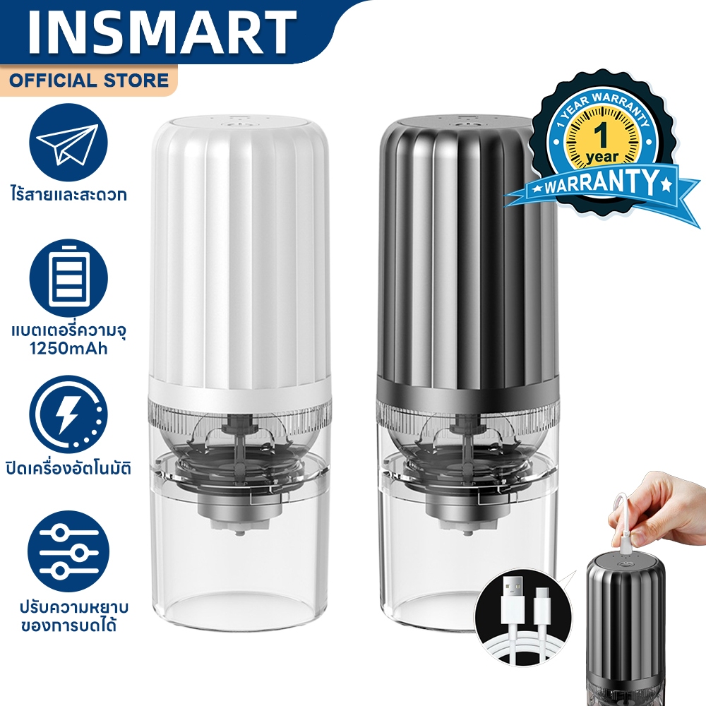 INSMART เครื่องบดกาแฟอัตโนมัติ บดเม็ดกาแฟ เครื่องบดไฟฟ้า ปรับความละเอียดได้ พกพาสะดวก บดอย่างรวดเร็ว