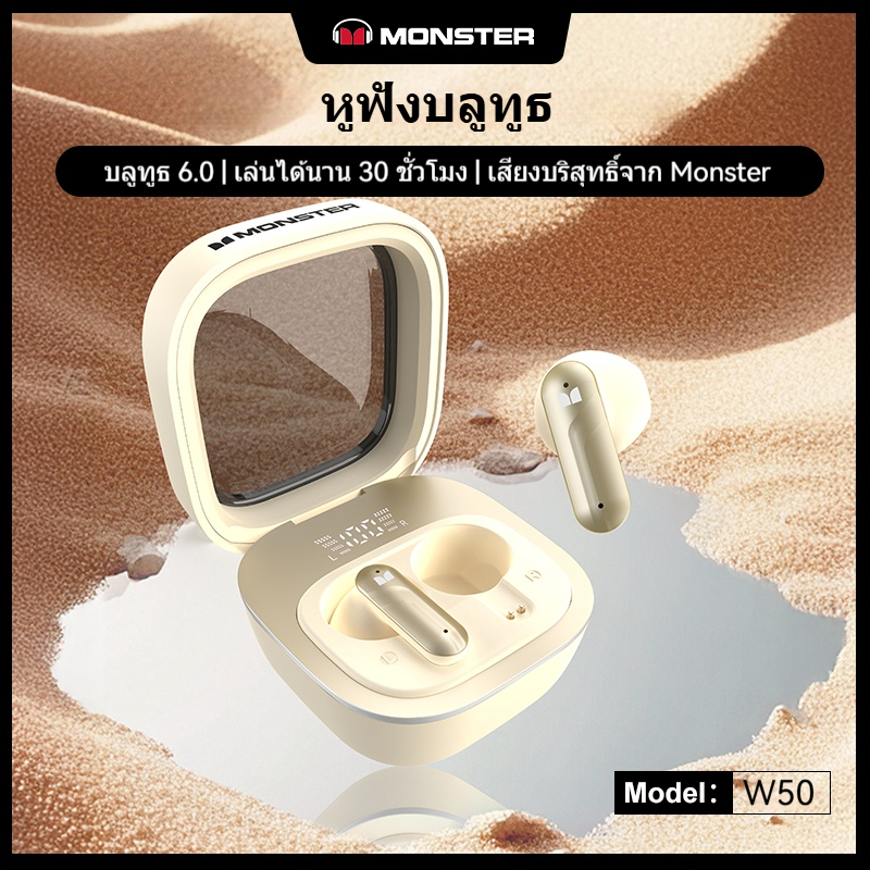 Monster N-Lite212 หูฟัง TWS ใช้งานนานสุด 24 ชม. Bluetooth 6.0 ลดเสียงรบกวนการโทร แสดงระดับแบตฯ