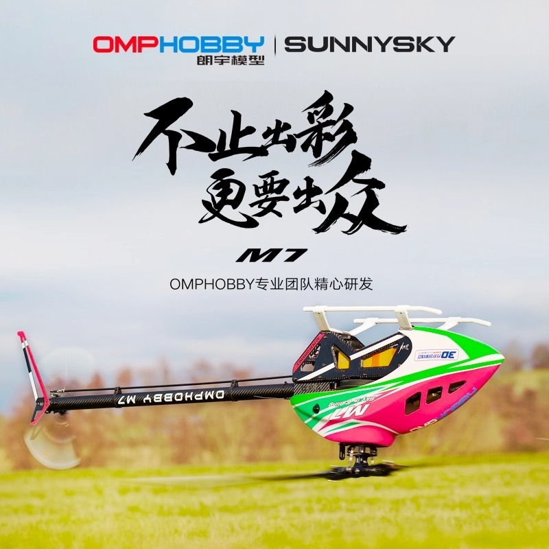 OMPHOBBY M7 3D 1588mm Class 700 Helicopter Professional RC