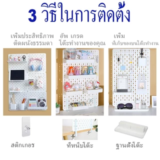 Pegboard ขาตั้งกระดานปักหมุด แผ่นวางของติดผนัง แบบติดผนัง อเนกประสงค์ DIY
