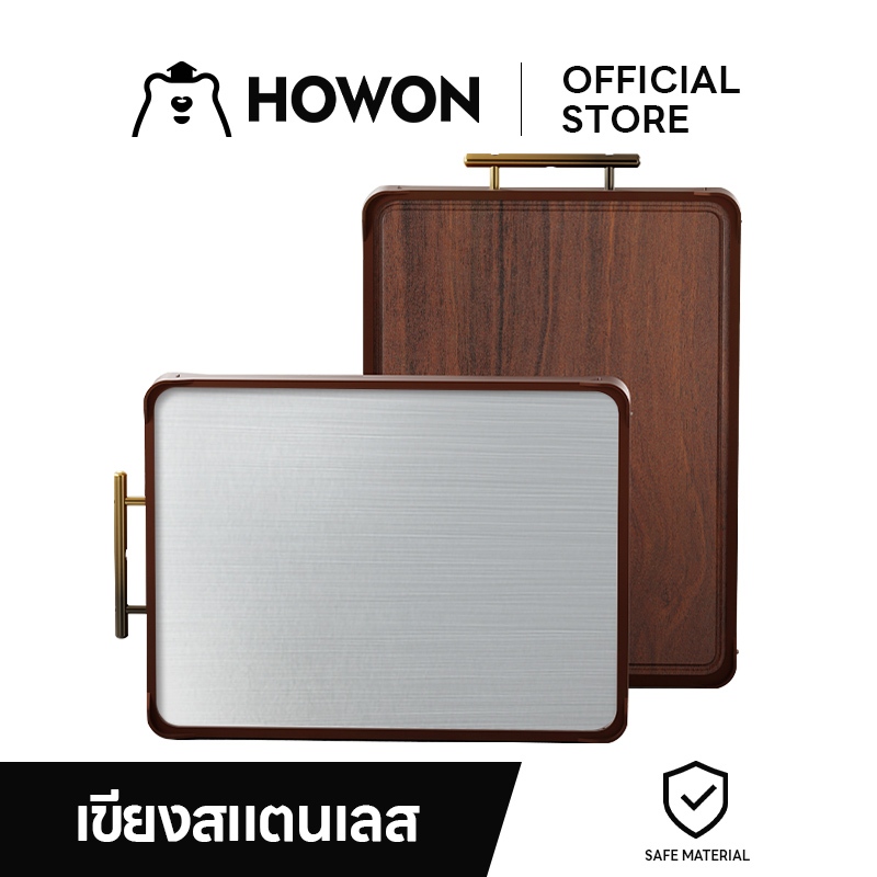 HOWON ไม้มะเกลือและเขียงสแตนเลส – เขียงในครัวคุณภาพสูงกันลื่นและกันน้ําเหมาะสําหรับใช้ในบ้านทําความส