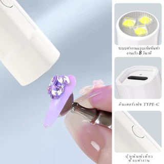 เครื่องอบเล็บเจล LED/UV สีขาวและชมพูรุ่นใหม่ เหมาะสำหรับใช้ทั้งในร้านทำเล็บและใช้ในบ้าน
