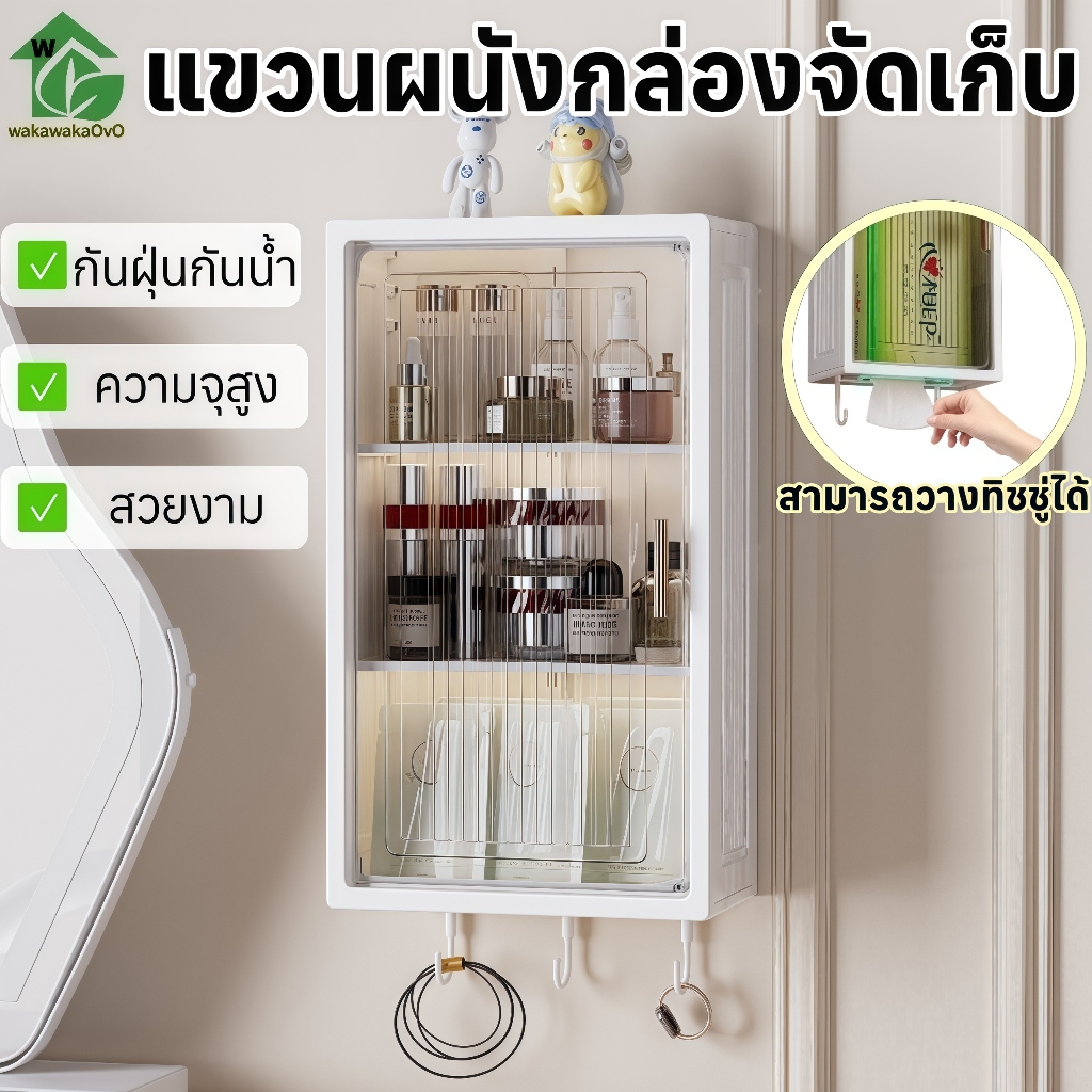 สามชั้นตารางผนังตู้กล่องกระดาษทิชชูกันน้ํากล่องเก็บห้องน้ําชั้นวางเครื่องสําอางชั้นเก็บกาวคณะกรรมการไม่มีผ่านผนัง