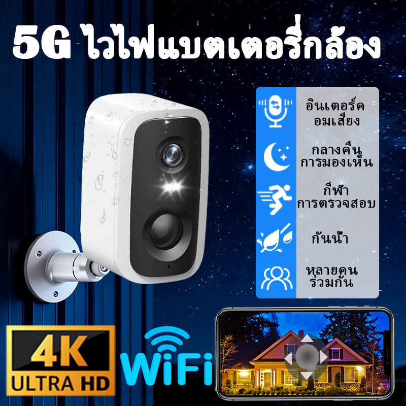 กล้องวงจรปิดไร้สาย 4K 2.4G-5G WIFI แบตเตอรี่แบบชาร์จไฟได้ใช้งานได้ยาวนาน กล้องวงจรปิดสำหรับบ้าน กล้อง IP ตรวจจับความเคลื่อนไหว PIR กลางแจ้ง