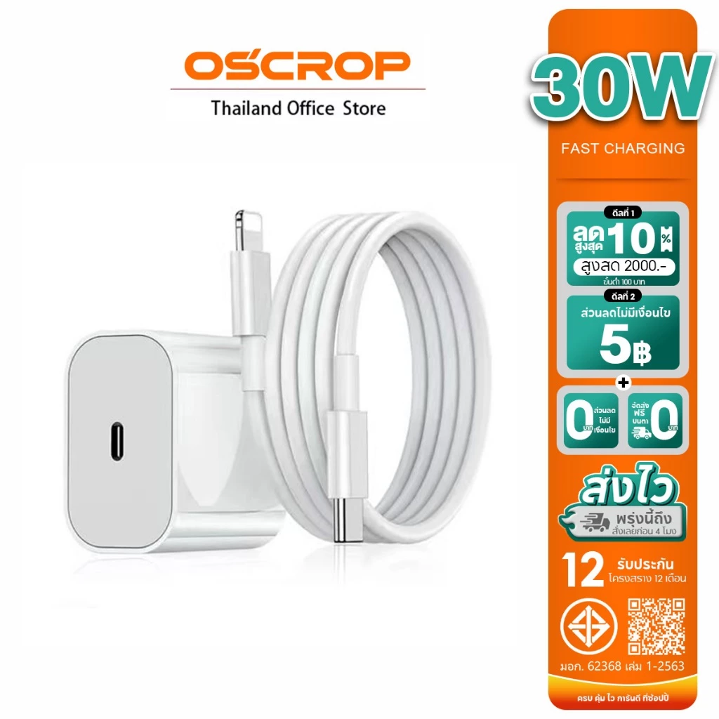 【รับประกัน 1 ปี】ชาร์จไว PD 30w type c to L สายชาร์จเร็ว+หัวชาร์จ ชาร์จคุณภาพสูง สำหรับ ip i6 i7 i8 x xr i11 i12 i13 i16