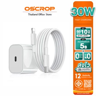 【รับประกัน 1 ปี】ชาร์จไว PD 30w type c to L สายชาร์จเร็ว+หัวช…