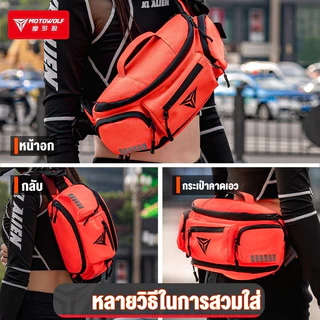 MOTOWOLF Motorcycle Cycling Fanny Pack กันน้ําขยายได้หัวเข็มขัดแม่เหล็กสะท้อนแสง 6L ความจุ