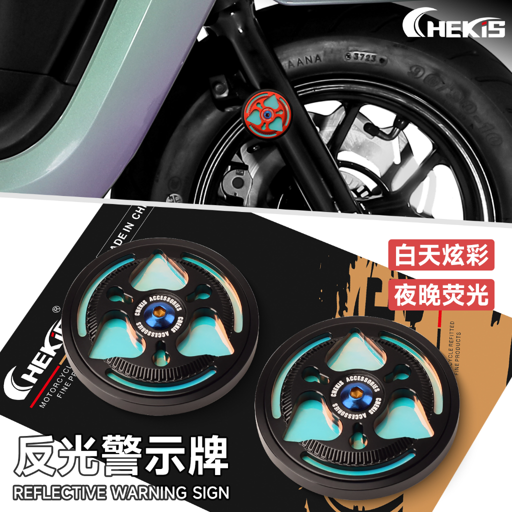 Chekis สําหรับ GPX DZ3 300 DZ300 ดัดแปลงบังโคลนป้ายเตือนสะท้อนแสง luminous body อุปกรณ์ตกแต่งสะท้อนแ