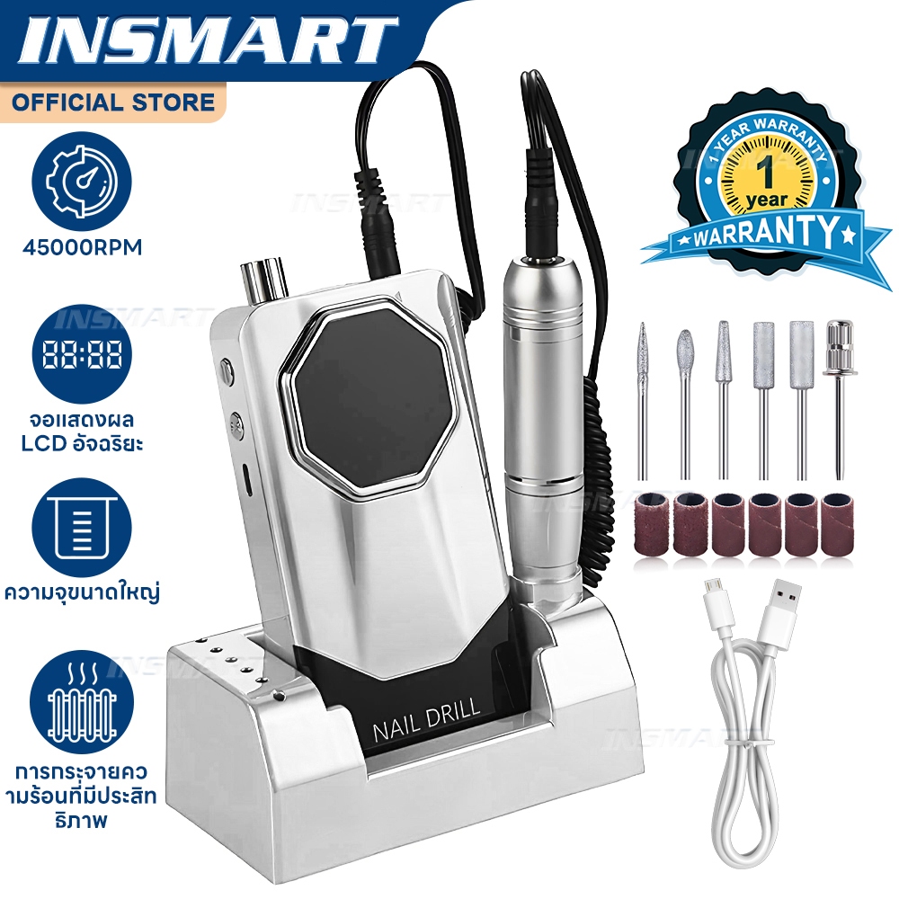 INSMART เครื่องขัดเล็บไฟฟ้า เครื่องเจียรเล็บ มืออาชีพ พกพาสะดวก เครื่องขัดเล็บสำหรับการทำเล็บ