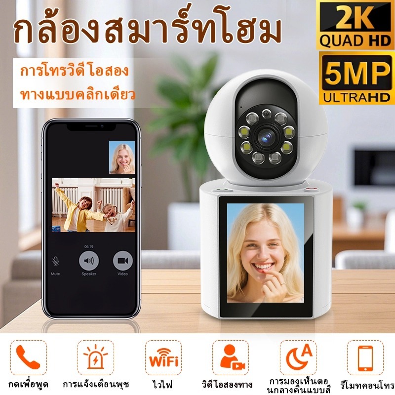 2K 5MP QHD บ้านวิดีโอคอลมินิกล้องวงจรปิดบ้านไร้สาย WIFI IR Night Vision ติดตามมือถือ มีคนโทรไปที่วิด