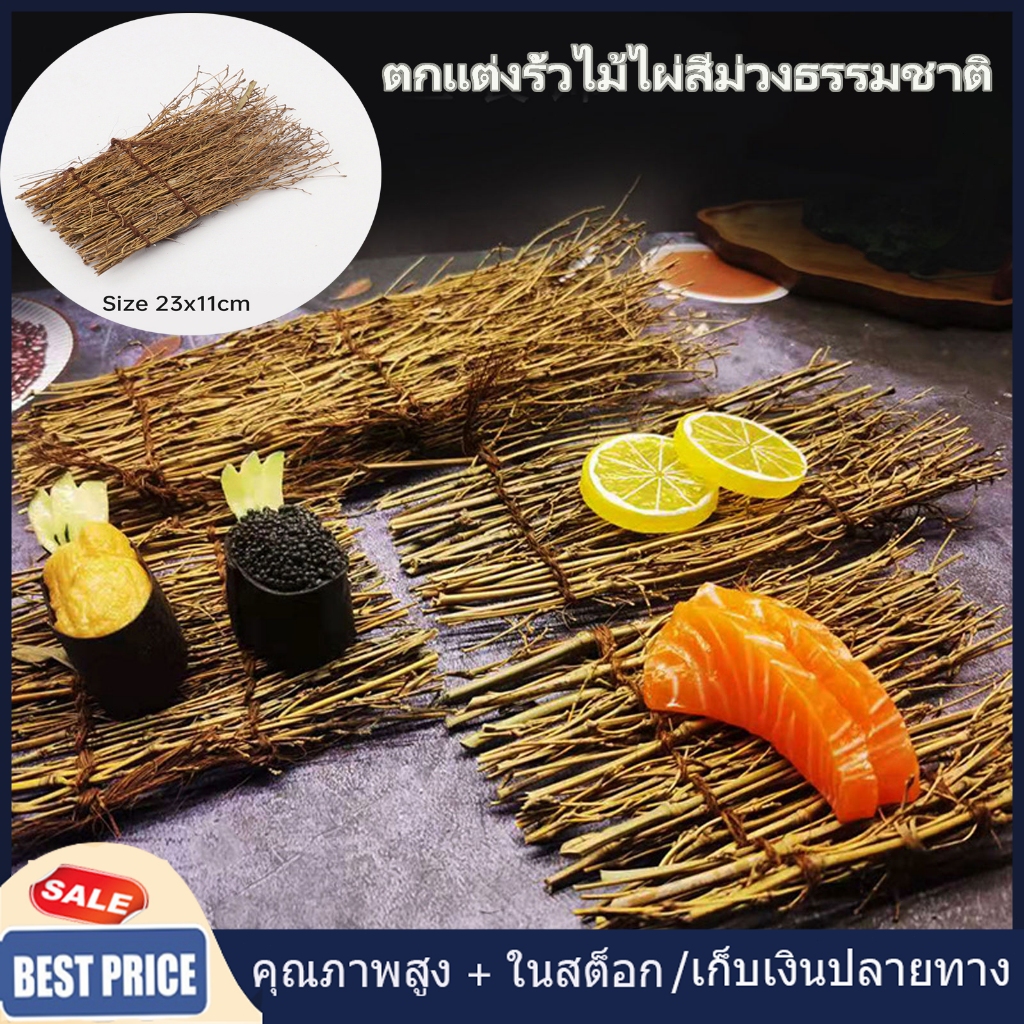 【จัดส่งท้องถิ่น】ธรรมชาติสีม่วงไม้ไผ่รั้วตกแต่งประณีตซูชิจานถาดแผ่นมินิสวน พี เชือก ซาซิมิเสื่อที่ละเอียดอ่อนนวนิยาย