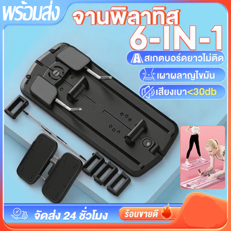 กระดานพิลาทิสมัลติฟังก์ชัน เพื่อสร้างกล้ามเนื้อหน้าท้องและใช้งานหลากหลาย พร้อมลูกกลิ้ง