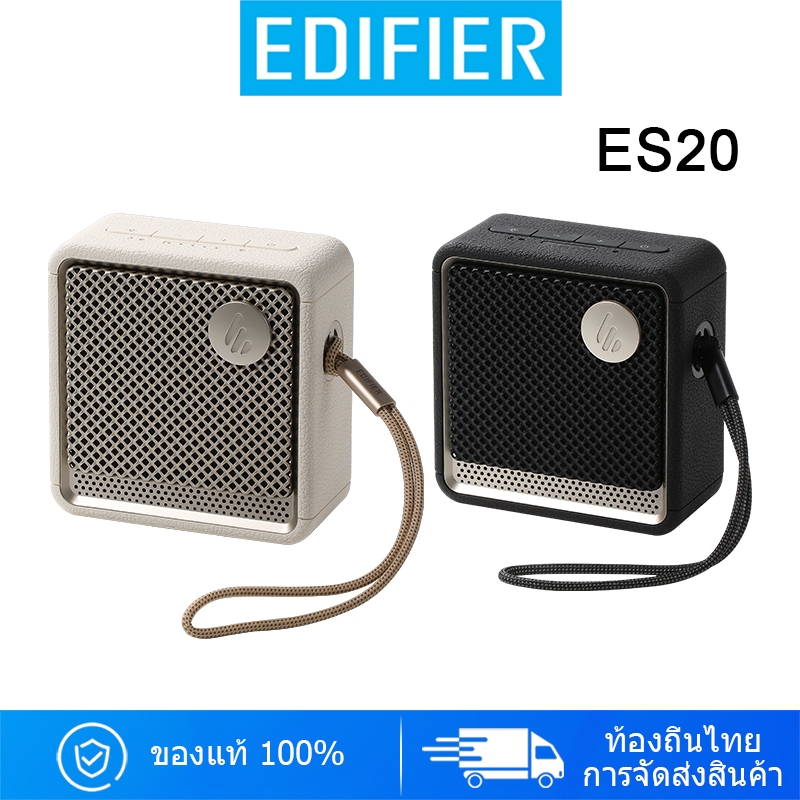 Edifier ES20 ลำโพงบลูทูธพกพา V5.4 ไมโครโฟนในตัวเพื่อการสนทนาที่ชัดเจน รองรับการจับคู่สเตอริโอและการเ