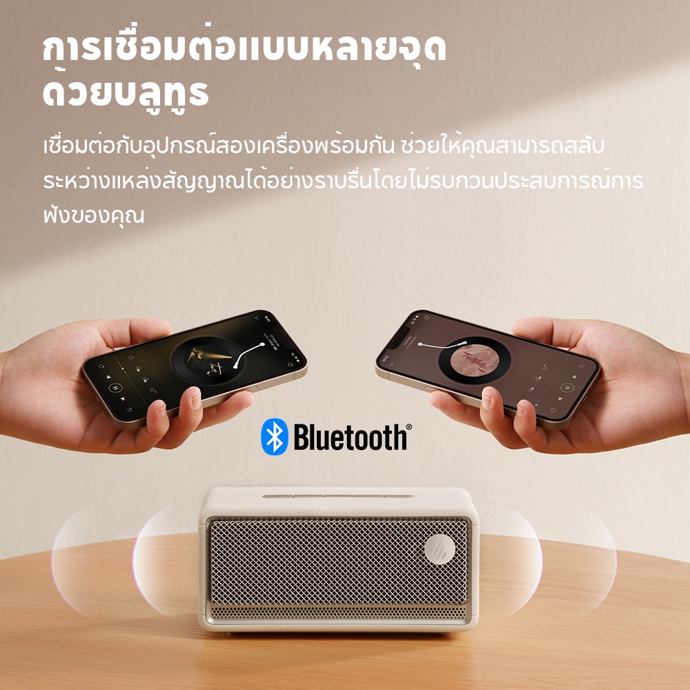 Edifier ES60 ลำโพงบลูทูธพกพา V5.4 จับคู่สเตอริโอ รูปที่ 4
