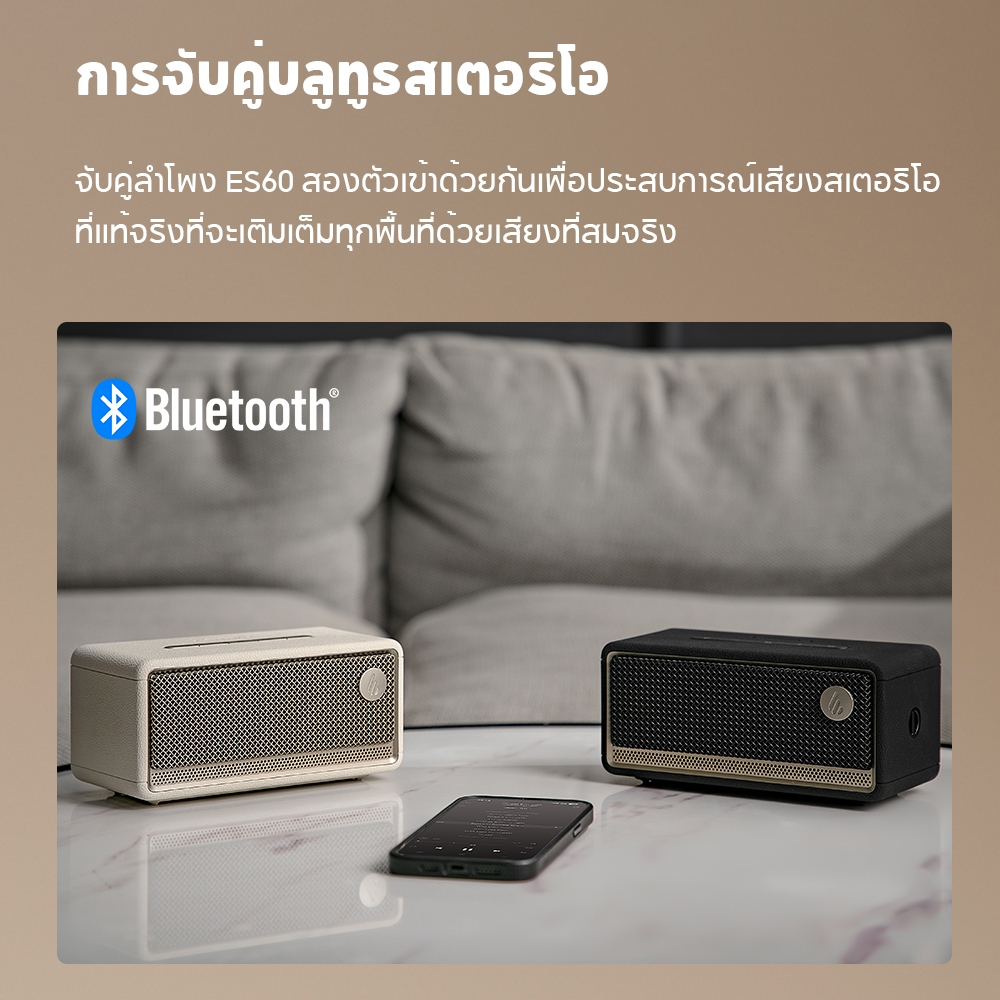 Edifier ES60 ลำโพงบลูทูธพกพา V5.4 จับคู่สเตอริโอ รูปที่ 3