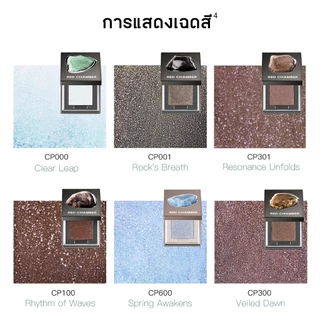 RED CHAMBER HARUKI Multi-Purpose Cream Powder พาเลตต์อายแชโดว์ 3-in-1 สำหรับตา แก้ม ไฮไลต์ เนื้อสัมผัสนุ่ม แนบสนิทกับผิว เกลี่ยง่าย เปล่งประกายติดทนนาน ไม่ฟุ้งหรือเป็นฝุ่นผง มีหลายสีให้เลือก เหมาะสำหรับมือใหม่ พร้อมกระจกในตัว