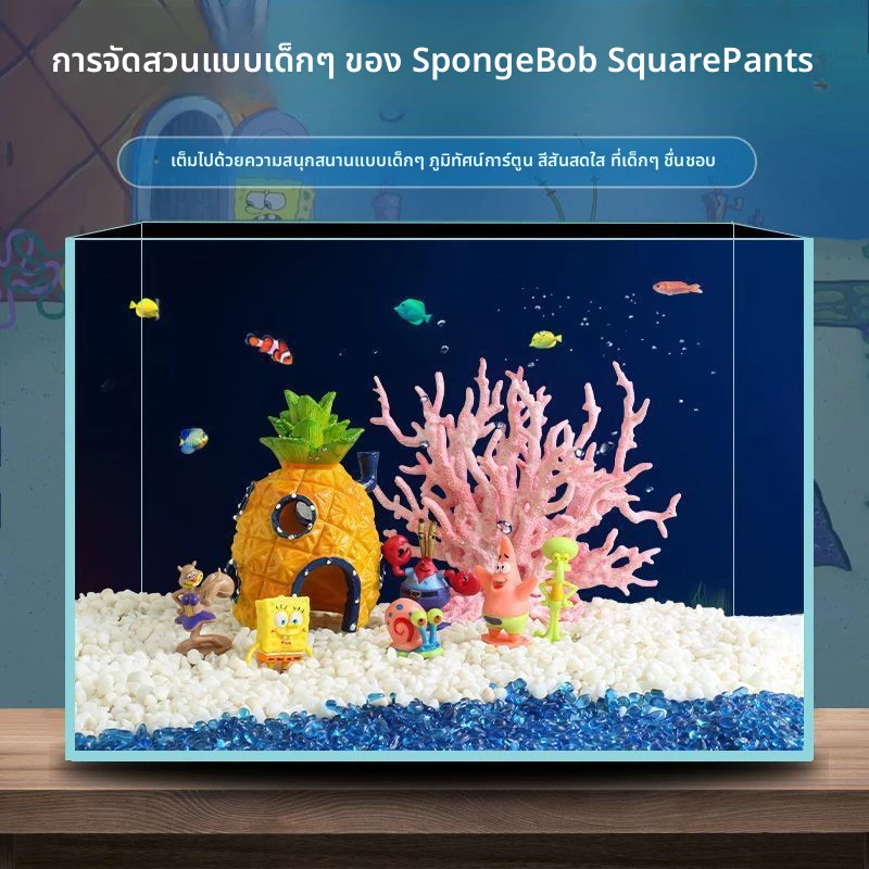 เซ็ตตกแต่งตู้ปลาการ์ตูน SpongeBob ที่หลบซ่อนปลาเล็ก thumbnail 3