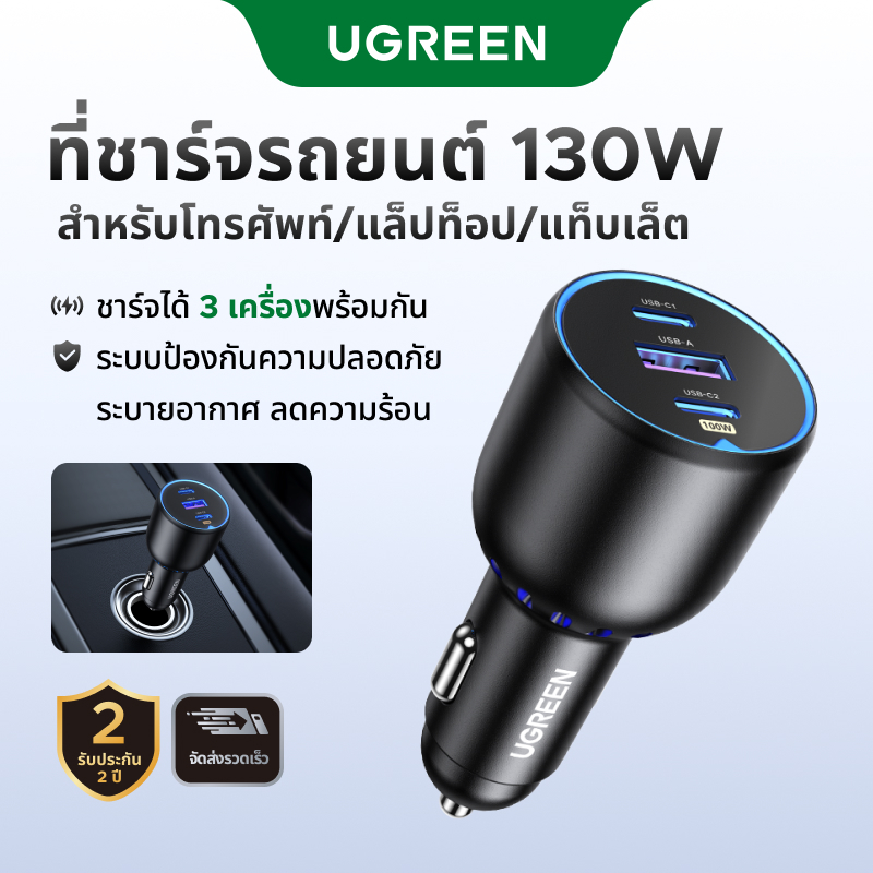UGREEN 130W Car Charger Quick Charging PD3.0 Fast USB Type C ชาร์จโทรศัพท์รถยนต์สําหรับ iPhone 17 PR