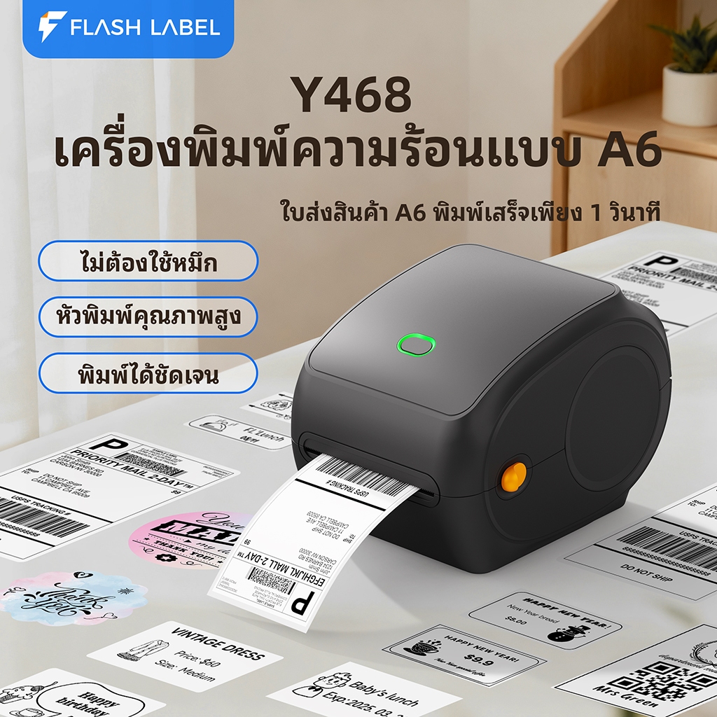 FlashLabel Thermal Printer Y468 เครื่องปริ้นออเดอร์ USB สามารถพิมพ์คำสั่งซื้อขนาด A6/A7 บันทึกการจัดส่ง บาร์โค้ดสำหรับการจัดส่ง Barcode เครื่องปริ้นใบปะหน้าพัสดุ ฉลากสินค้า USB+Bluetooth Thermal Printer เครื่องพิมพ์ฉลากความร้อน