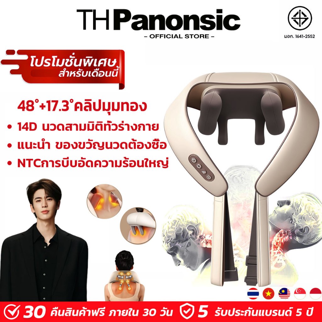 🥇รับประกัน5ปี🥇ประคบร้อนไฟฟ้า การอัปเกรดฟังก์ชันการร้อนแบบบีบ ตัวแทนเก้าอี้นวด เครื่องนวดคอไหล่ Massager Neck เครื่องนวดอัตโนมัติ เครื่องนวดไฟฟ้า