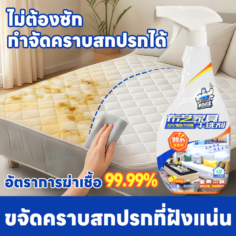 ✨เพียงเช็ดหลังฉีด✨UM สเปรย์ซักแห้ง สเปรย์ทำความสะอาดที่นอน 1500ML น้ำยาทำความสะอาดที่นอน ทำความสะอาดที่ยอดเยี่ยม
