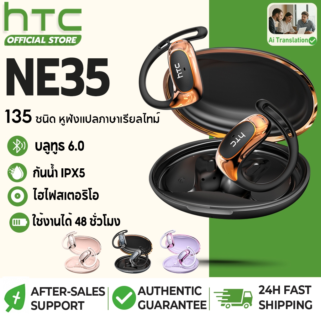 HTC NE35 หูฟังบลูทูธไร้สาย TWS การแปลด้วย AI ไฮไฟสเตอริโอ Bluetooth 6.0 HiFi ENC กันน้ํา Mic