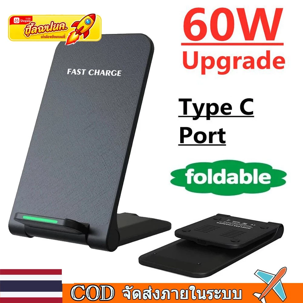 [🇹🇭⚡12hจัดส่ง] 60W พับ Wireless Charger Stand Pad สําหรับ iPhone 14 13 12 11 Pro X XS Max XR Samsung S21 S20 Fast Charging Dock Station ผู้ถือโทรศัพท์