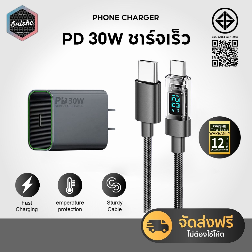 OAISHE สายทอสีดํา+อะแดปเตอร์ พีดี30ว สีเทา แสดงสถานะที่ทนต่อการขีดข่วน รับประกัน 1 ปี