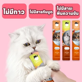 ขนมแมวเลีย แบบเพสต์ NekoLuv แบบแท่งแยกซอง รสไก่และแซลมอนไก่แซลมอน15กรัม x 10ซอง150กรัมสำหรับแมวพร้อมทาน เปิดซองแล้วให้เลียได้แบ่งให้ทีละซองพกสะดวกของว่างหรือรางวัล ระหว่างวันช่วงใช้เวลาด้วยกันแพ็กเล็กลองทีละซองลองก่อนแล้วค่อยซื้อเพิ่มให้แมวเป็นคนเลือก