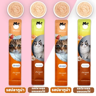 ขนมแมวเลีย แบบเพสต์ NekoLuv แบบแท่งแยกซอง รสไก่และแซลมอนไก่แซลมอน15กรัม x 10ซอง150กรัมสำหรับแมวพร้อมทาน เปิดซองแล้วให้เลียได้แบ่งให้ทีละซองพกสะดวกของว่างหรือรางวัล ระหว่างวันช่วงใช้เวลาด้วยกันแพ็กเล็กลองทีละซองลองก่อนแล้วค่อยซื้อเพิ่มให้แมวเป็นคนเลือก
