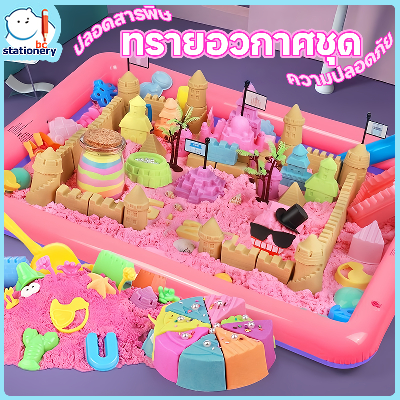 1กิโลกรัมอวกาศทรายเล่นชุดเด็กปลอดสารพิษดินสีสําหรับเด็กชายและเด็กหญิงดินเหนียวเบาพิเศษของเล่นปราสาท