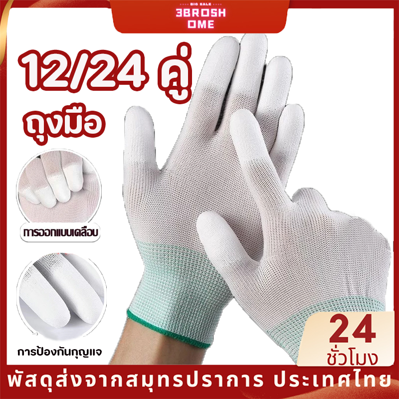 ถุงมือช่าง 24คู่/แพค ถุงมือทําสวน PU ระบายอากาศ กันลื่น ถุงมือไนล่อนเคลือบ ราคาไม่แพง การเคลือบปลายนิ้ว คุณภาพดี
