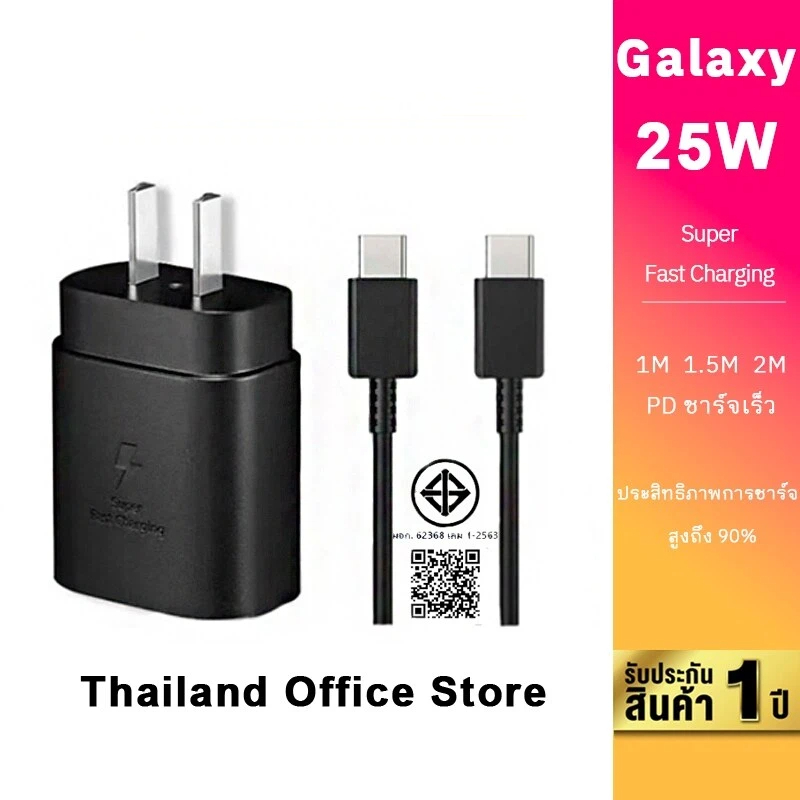 Fast Charging Samsung 25W Charger Set Fast Charger พร้อมสาย Type C ถึง TYPE C